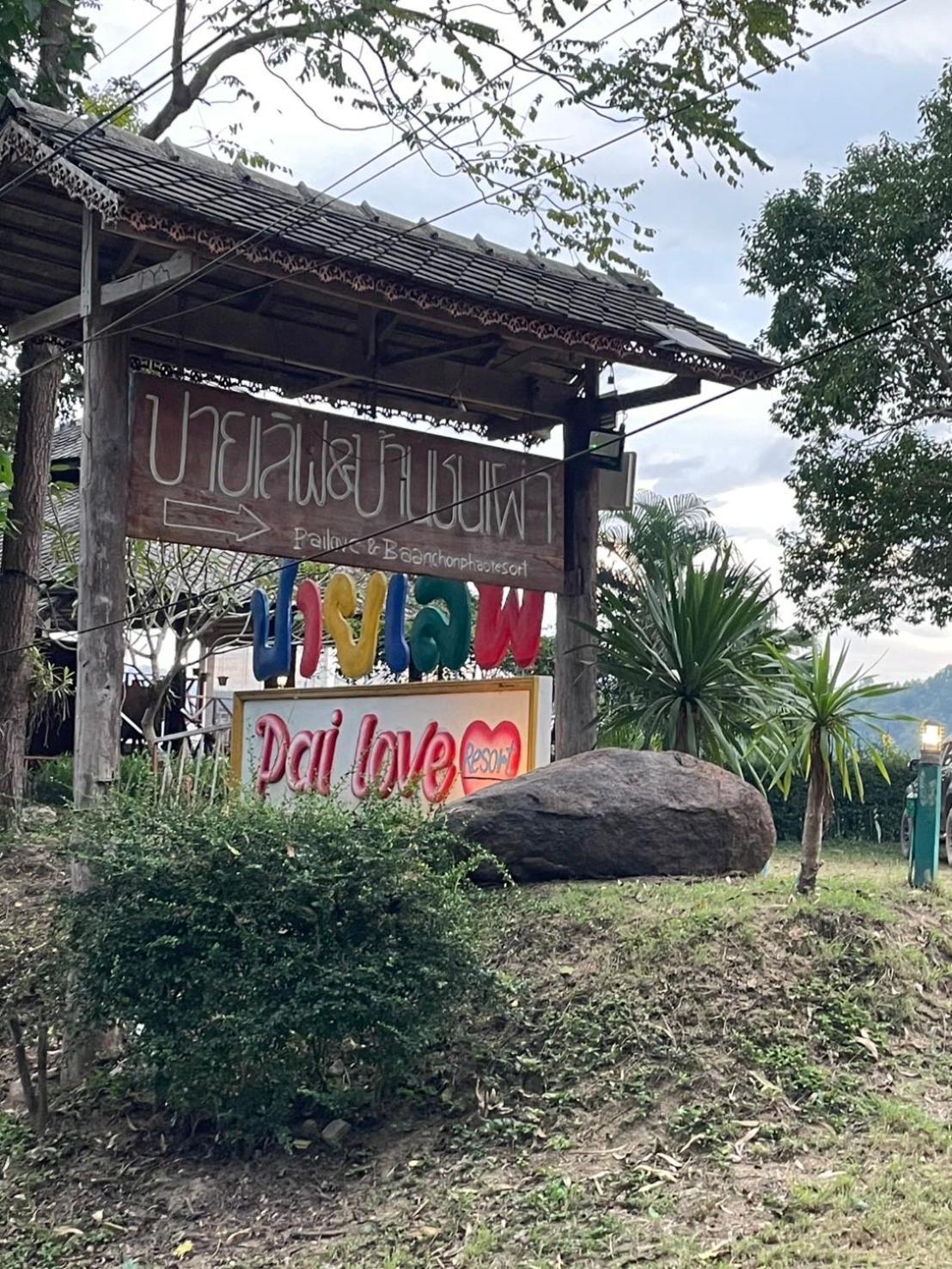 Pai Love & Baan Chonphao Resort Luaran gambar