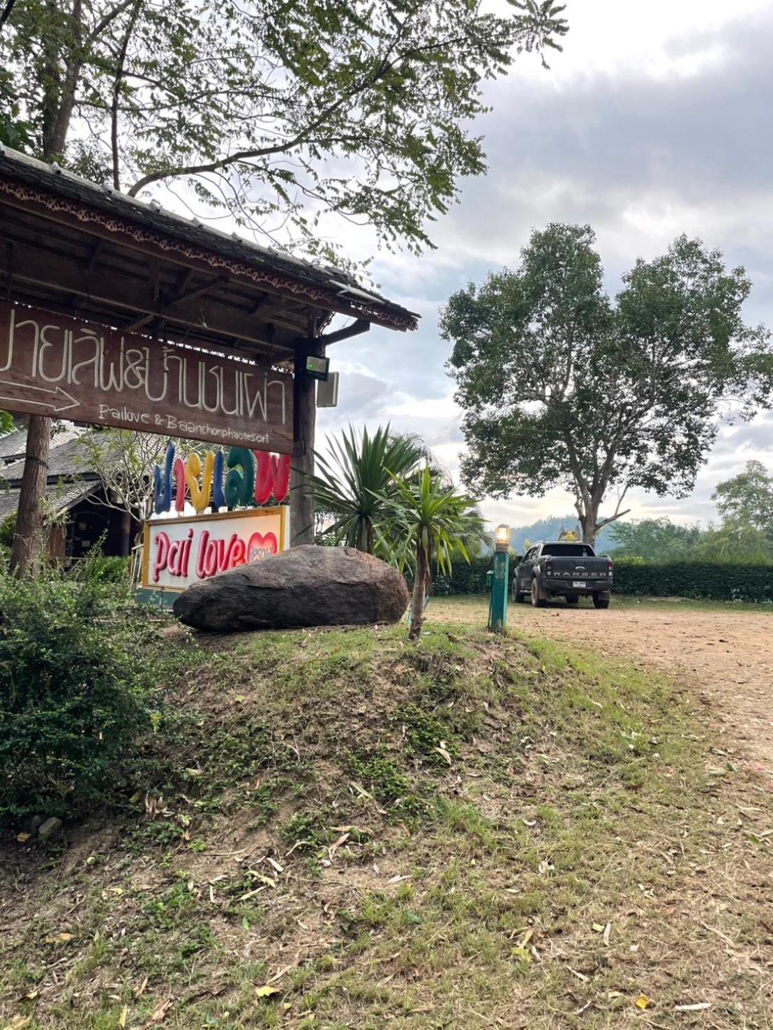 Pai Love & Baan Chonphao Resort Luaran gambar