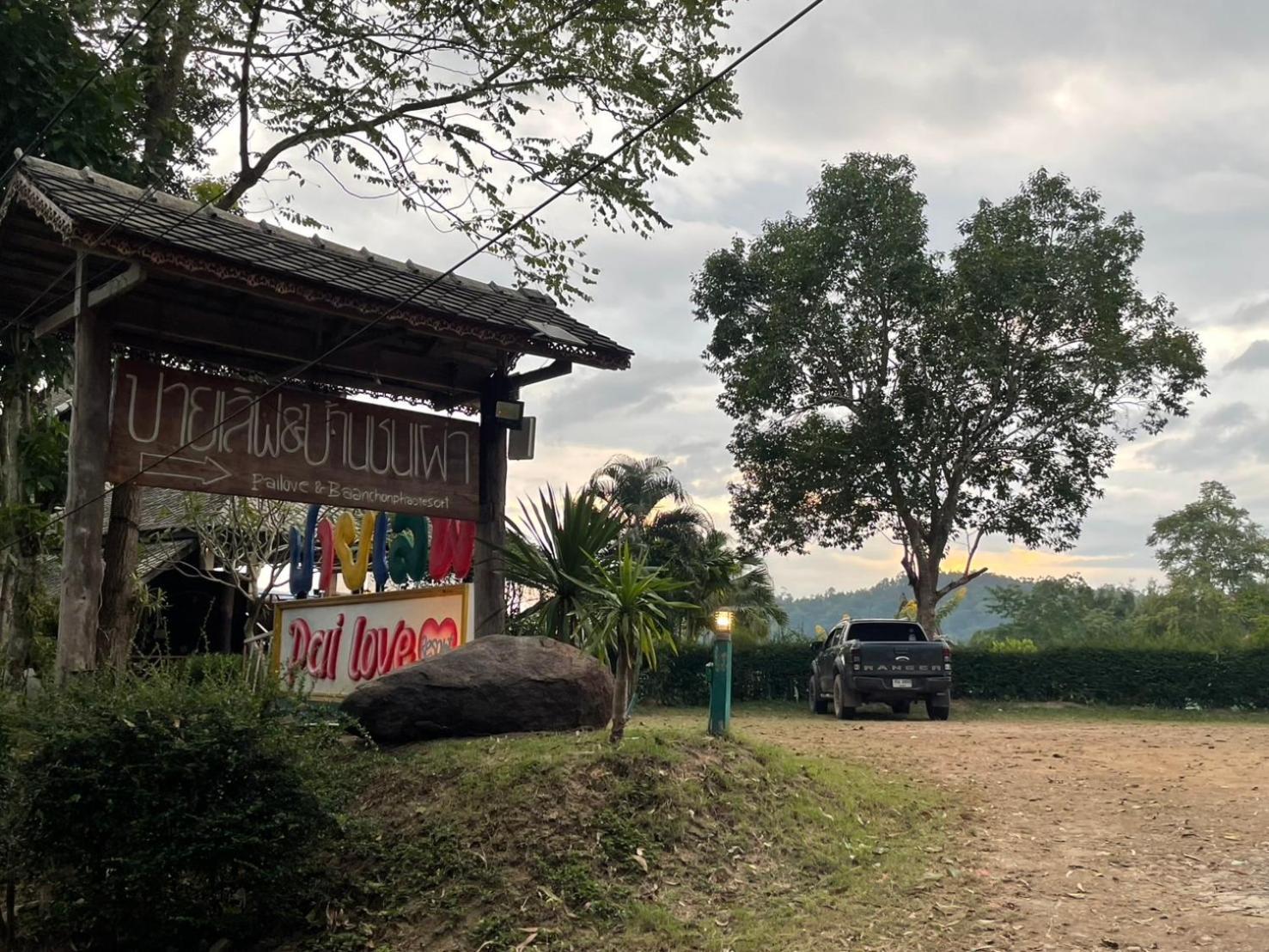 Pai Love & Baan Chonphao Resort Luaran gambar